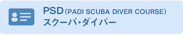 PSD(PADI SCUBA DIVER COURSE)